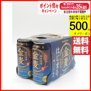 サントリー 金麦 350ml×6缶パック  