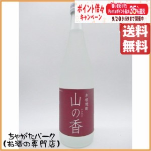 花の露 山の香 紫蘇焼酎 20度 720ml 