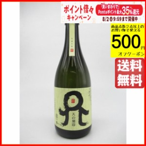 佐藤焼酎製造場 天の刻印 麦焼酎 25度 720ml 