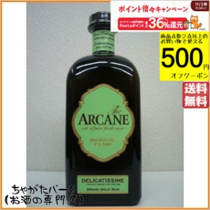 アルカン ラム ゴールド デリカティッシム 41度 700ml【ラム】 送料無料 ちゃがたパーク