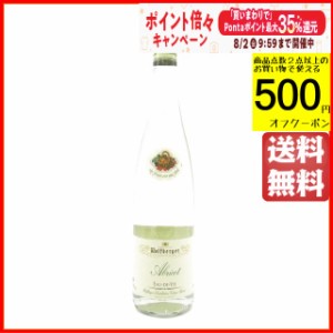 アルザス アプリコット オードヴィー 45度 700ml【フルーツブランデー】 送料無料 ちゃがたパーク