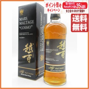 マルス モルテージ越百(こすも) モルトセレクション 43度 700ml 