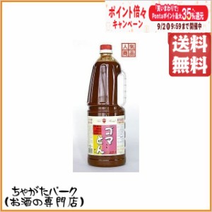 岡山発！タテソース ゴマとん ペットボトル 1800ml (豊島屋) 