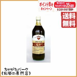 岡山発！タテソース とんかつソース ガラス瓶 900ml (豊島屋) 