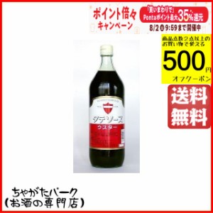 岡山発！タテソース ウスター ガラス瓶 900ml (豊島屋) 