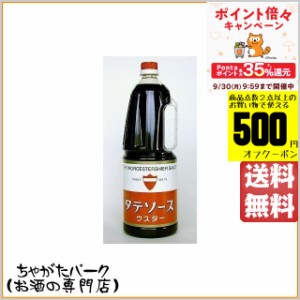 岡山発！タテソース ウスター 業務用 ペットボトル 1800ml (豊島屋) 