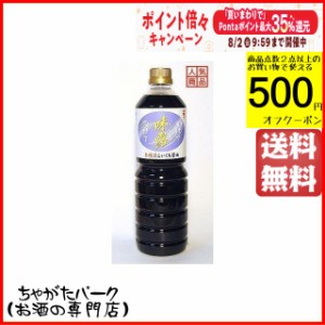 ヤマテ醤油 味露 (みーろ) 本醸造こいくち醤油 ペットボトル 1000ml (豊島屋) 