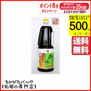 一度使うと手放せない！タテ印 料亭だし 1800ml (豊島屋) 