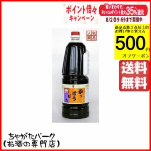 一度使うと手放せない！タテ印 かっぽうだし 1800ml (豊島屋) 