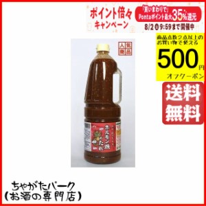 岡山発！タテ印 ホルモン焼のたれ 業務用サイズ 2.15kg (豊島屋) 