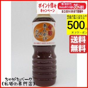 タテ印 甘酢あんかけのたれ 360ml (豊島屋) 