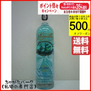 マゼラン ブルー ジン 44度 700ml【ジン】 送料無料 ちゃがたパーク