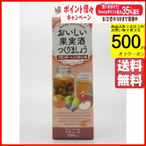 合同酒精 ゴードー ブランデーベースリキュール 果実酒用 紙パック 35度 1800ml 送料無料 ちゃがたパーク