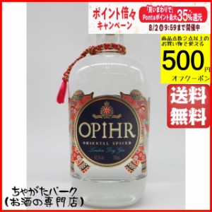 オピーア オリエンタル スパイスド ロンドン ドライ ジン 42.5度 700ml (オピア)【ジン】 送料無料 ちゃがたパーク