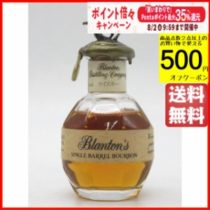 ブラントン 正規品 ミニチュア 46.5度 50ml ■液面に多少のバラつきがあります。