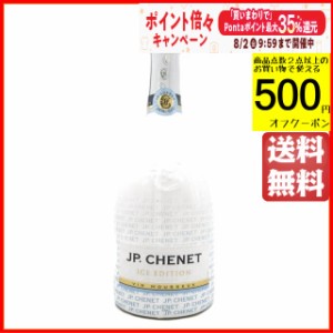 ＪＰシェネ アイス エディション 白 スパークリング 750ml 