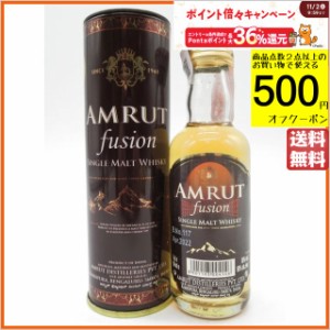 アムルット (アムラット) フュージョン シングルモルト (インディアンモルト) ミニチュア 正規品 50度 50ml【ウイスキー】 送料無料 ちゃ