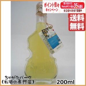 アマルフィ リモンチェロ バイオリンボトル （レモンチェロ） 200ml 