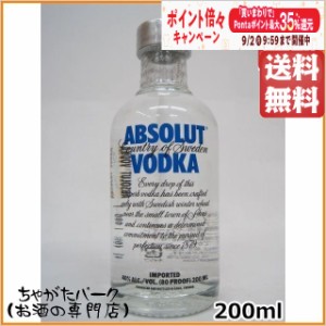 アブソルート ブルー 正規品 ベビーサイズ 40度 200ml 