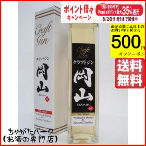 宮下酒造 クラフトジン 岡山 50度 500ml 