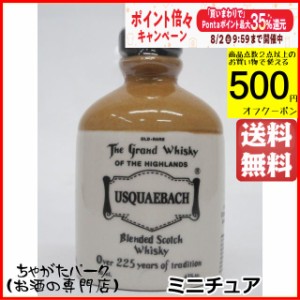 ウシュクベ フラゴン 正規品 ミニチュア 43度 50ml【ウイスキー スコッチ【ブレンデッド】】 送料無料 ちゃがたパーク