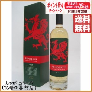 ペンダーリン ケルト 正規品 41度 700ml （ペンダリン）【ウイスキー アイリッシュ】 送料無料 ちゃがたパーク