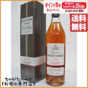 ラニョーサボラン ＶＳＯＰ Ｎｏ.10 正規品 41度 700ml【ブランデー コニャック】 送料無料 ちゃがたパーク