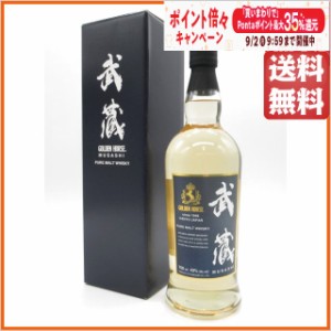 東亜酒造 ゴールデンホース 武蔵 箱付き 43度 700ml【ウイスキー ウィスキー ジャパニーズ 国産】 送料無料 化粧箱 ちゃがたパーク