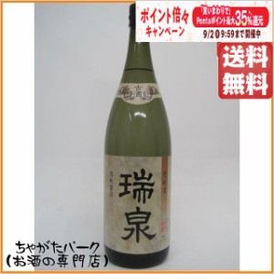 【在庫限りの衝撃価格！】 瑞泉酒造 瑞泉 (ずいせん) 熟成古酒 甕貯蔵 泡盛 43度 1800ml 