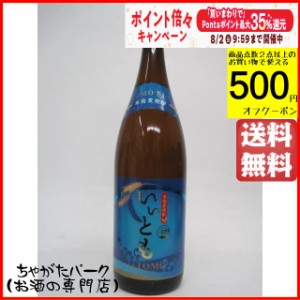 雲海酒造 いいとも ブルー 麦焼酎 瓶 25度 1800ml 