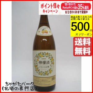 【在庫限りの衝撃価格！】 キリン 檸檬酒 にんもんちゅう レモンのお酒 1800ml 