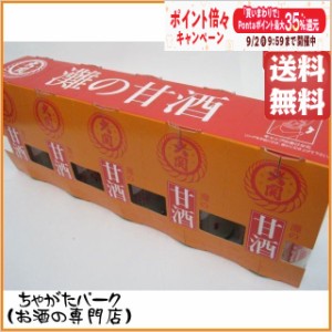 大関 灘の甘酒 190g×5個パック 送料無料 ちゃがたパーク