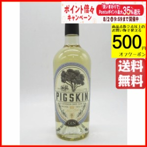 ピッグ スキン ロンドン ドライ ジン 40度 700ml【ジン】 送料無料 ちゃがたパーク