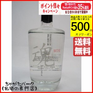 アスタモリス ソウル ジン 魂 バッチ2 46度 700ml【ジン】 送料無料 ちゃがたパーク