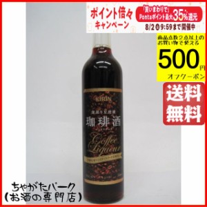 キリン 珈琲酒 (コーヒー) 17度 500ml 