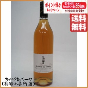 ジファール バナーヌ デュ ブラジル (バナナ) 25度 700ml 