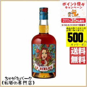 ル ビルル 林檎と栗のリキュール 18度 700ml 