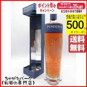 ペンダーリン ポートウッド 正規品 46度 700ml （ペンダリン）【ウイスキー アイリッシュ】 送料無料 ちゃがたパーク