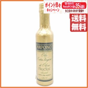 アルドイーノ エクストラヴァージンオリーブオイル フルクトゥス 250ml 送料無料 ちゃがたパーク