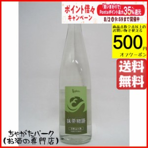 ネプチューン 抹茶物語 25度 500ml 送料無料 ちゃがたパーク