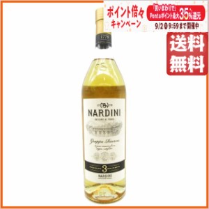 ナルディーニ アクアヴィーテ リゼルバ グラッパ 50度 700ml 