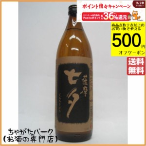 田崎酒造 黒七夕 黒麹 芋焼酎 25度 900ml 