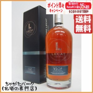 ピエール リュカ ＶＳＯＰ エクスペリエンス 40度 700ml【ブランデー コニャック】 送料無料 ちゃがたパーク