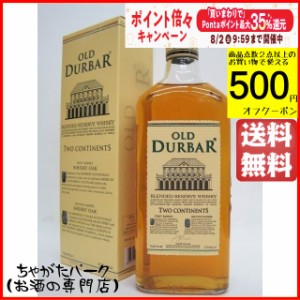 オールド ダーバー（ダルバール） ウイスキー (ネパール産) 42.8度 750ml【ウイスキー】 ちゃがたパーク