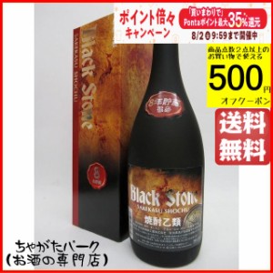 ブラックストーン 8年貯蔵 酒粕焼酎 38度 720ml 送料無料 ちゃがたパーク