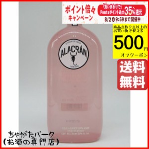 アラクラン ピンク ブランコ 35度 750ml ■さそりと言う名のテキーラ【テキーラ】 送料無料 ちゃがたパーク