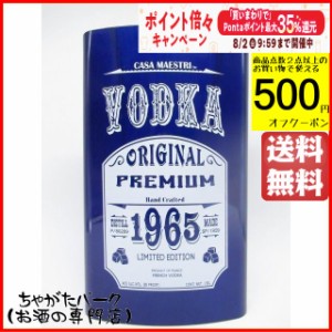 カサ マエストリ ウォッカ ジャンボサイズ 40度 1750ml【ウォッカ】 送料無料 ちゃがたパーク