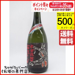 神酒造 宇宙焼酎 ゼットン ウルトラマン 宇宙麹 宇宙酵母使用 芋焼酎 25度 720ml 送料無料 ちゃがたパーク