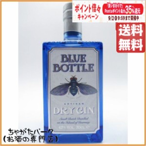 ブルーボトル ドライ ジン 47度 700ml【ジン】 送料無料 ちゃがたパーク