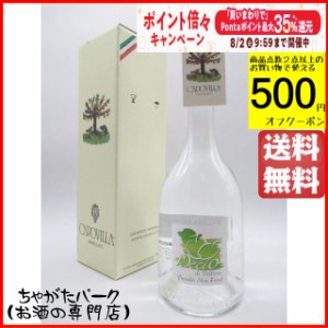 カポヴィッラ デチオ ディ ベルフィオーレ 2014 (リンゴ) ヴェリエ社70周年記念ボトル 45度 500ml【フルーツブランデー】 送料無料 ちゃ